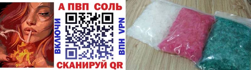 APVP кристаллы  наркотики  Рославль 