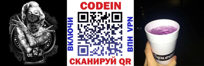 Codein Purple Drank  МЕГА ССЫЛКА  Рославль 